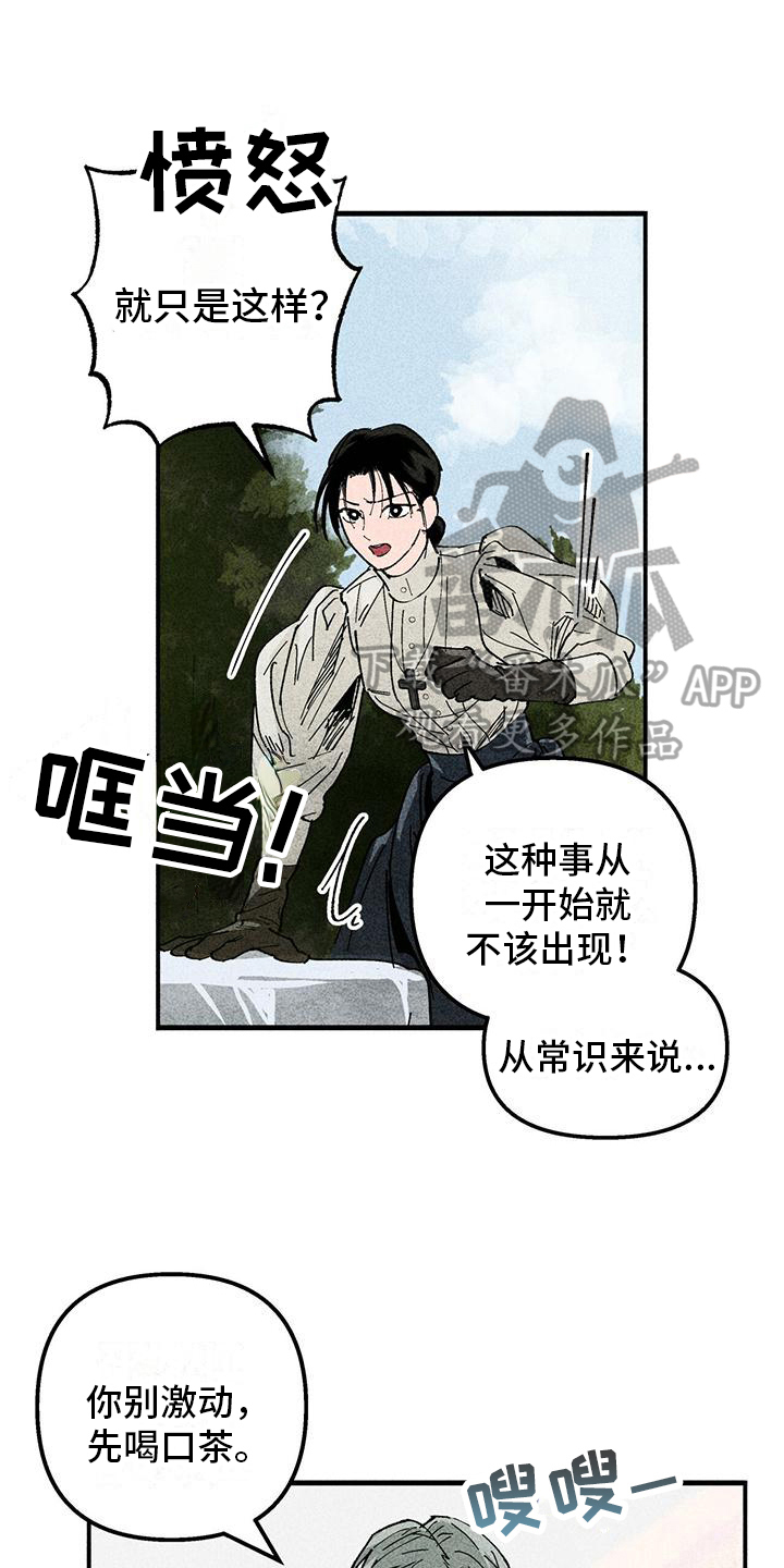 儿子是个钙漫画漫画,第20章：乐观4图
