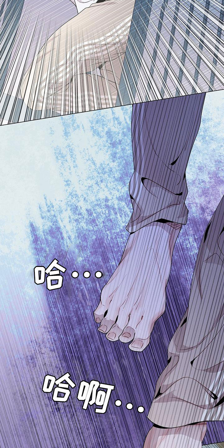 虚情假意漫画漫画,第42章：超大蜘蛛2图