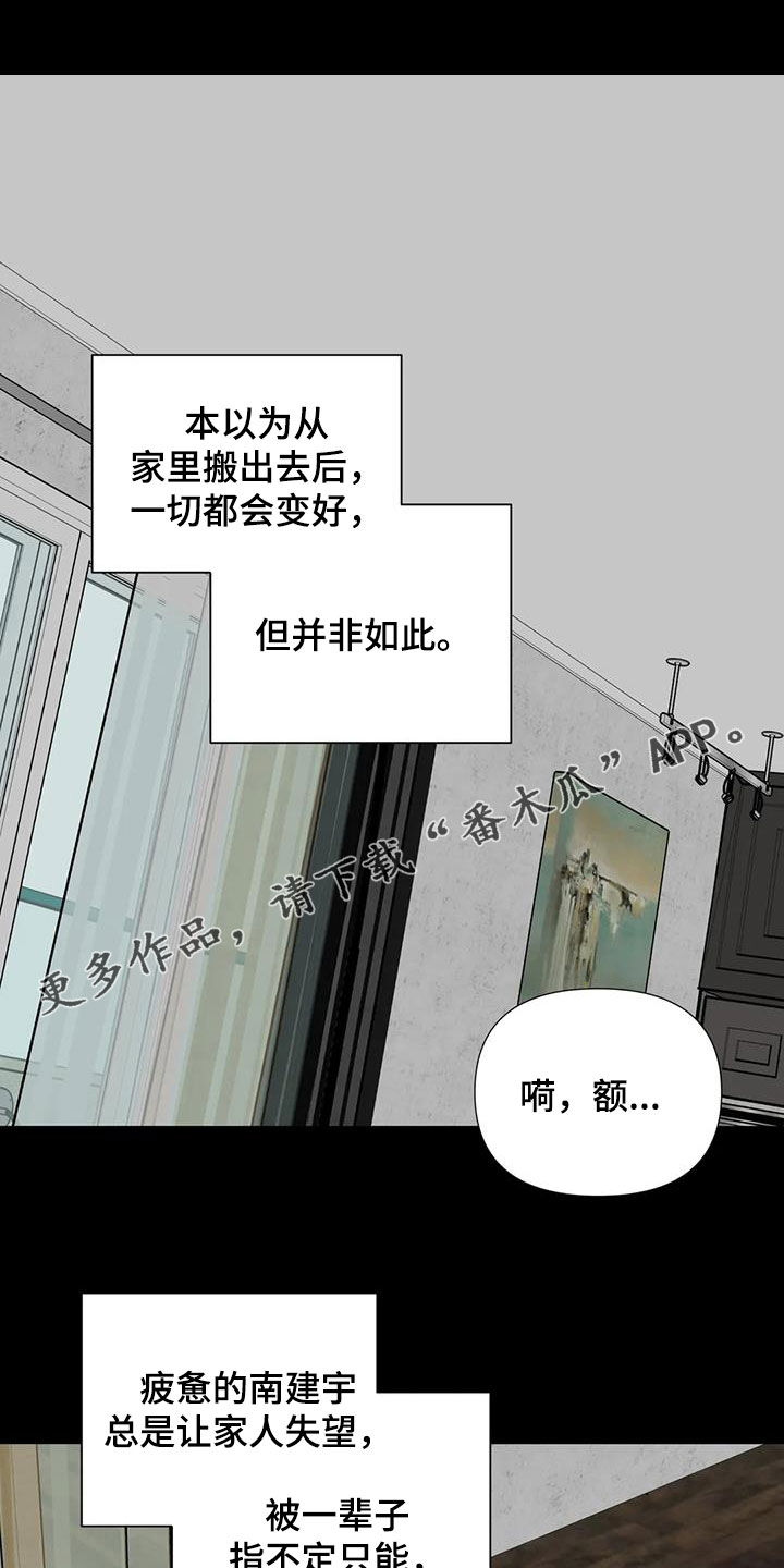 爱豆动态漫画漫画,第57章：好奇4图