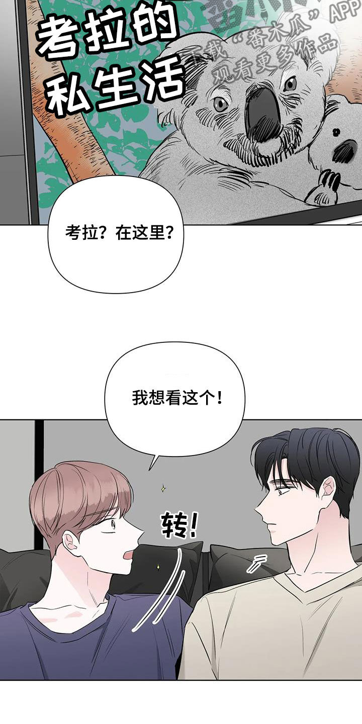 有关爱豆的漫画漫画,第15章：看电影2图