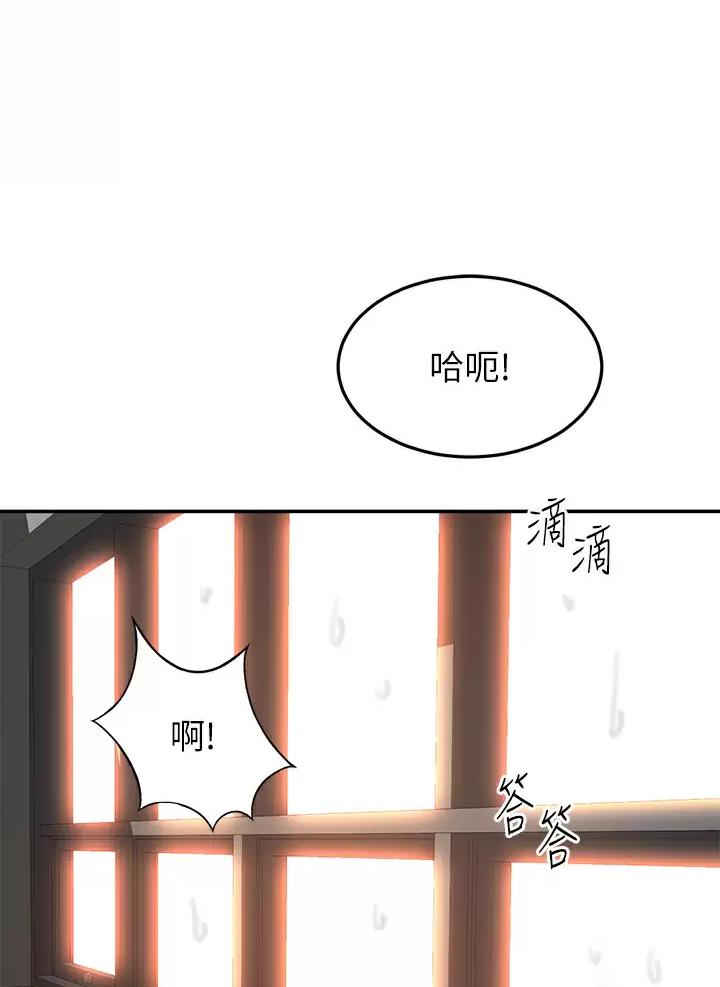 假夫假妻 小说漫画,第7章：来访9图