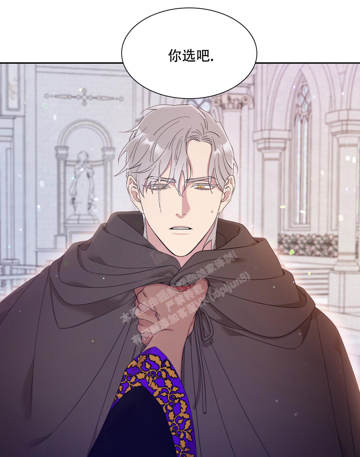 帝国 漫画 下载漫画,第6话3图