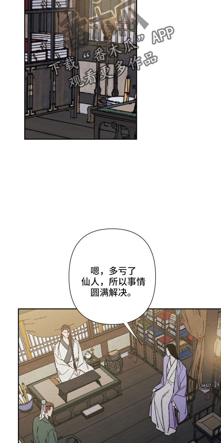 单生证明漫画,第2章：目标楚真真（修复中）3图