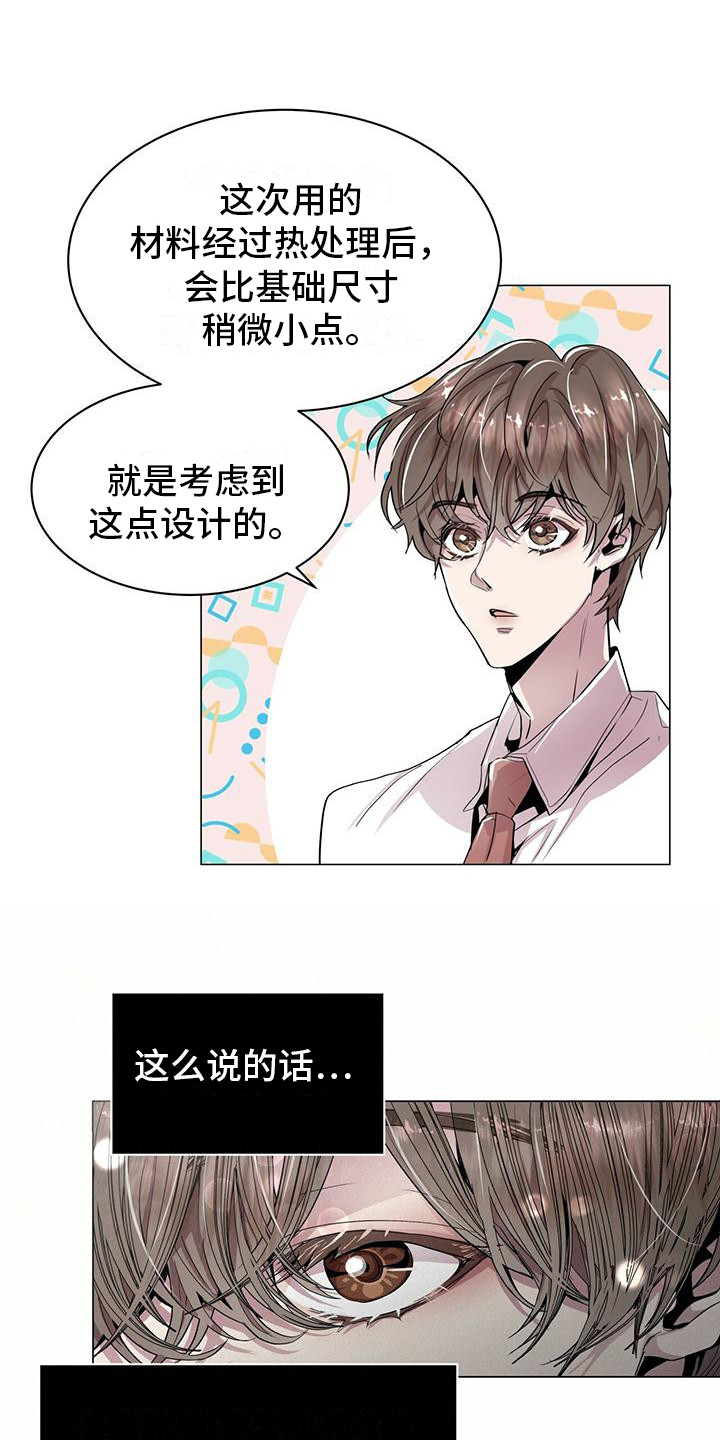 虚情假意漫画漫画,第6章：没有错2图