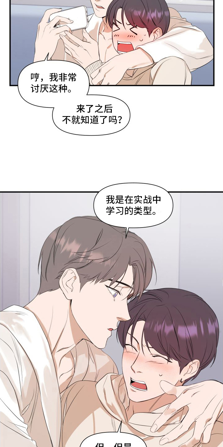 圣诞节的礼物漫画韩国漫画,第52章：3图