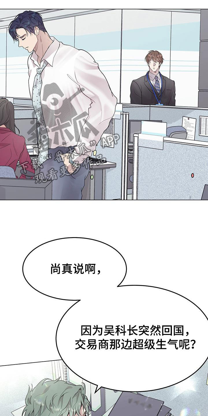 圣诞节的礼物漫画漫画,第163章：帮手？！2图