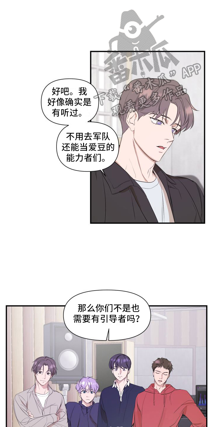 圣诞节的礼物漫画漫画,第53章：3图