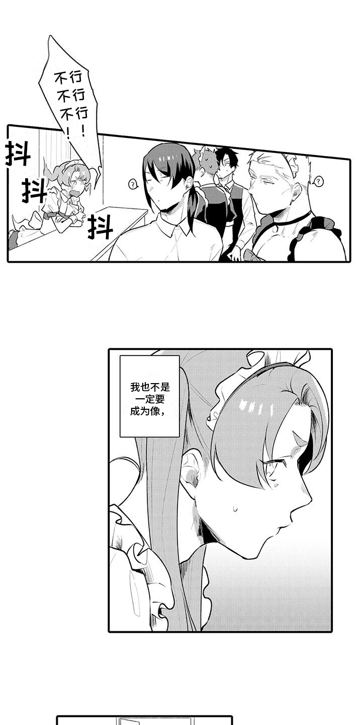 圣诞节的礼物漫画漫画,第221章：幽冥阁？5图