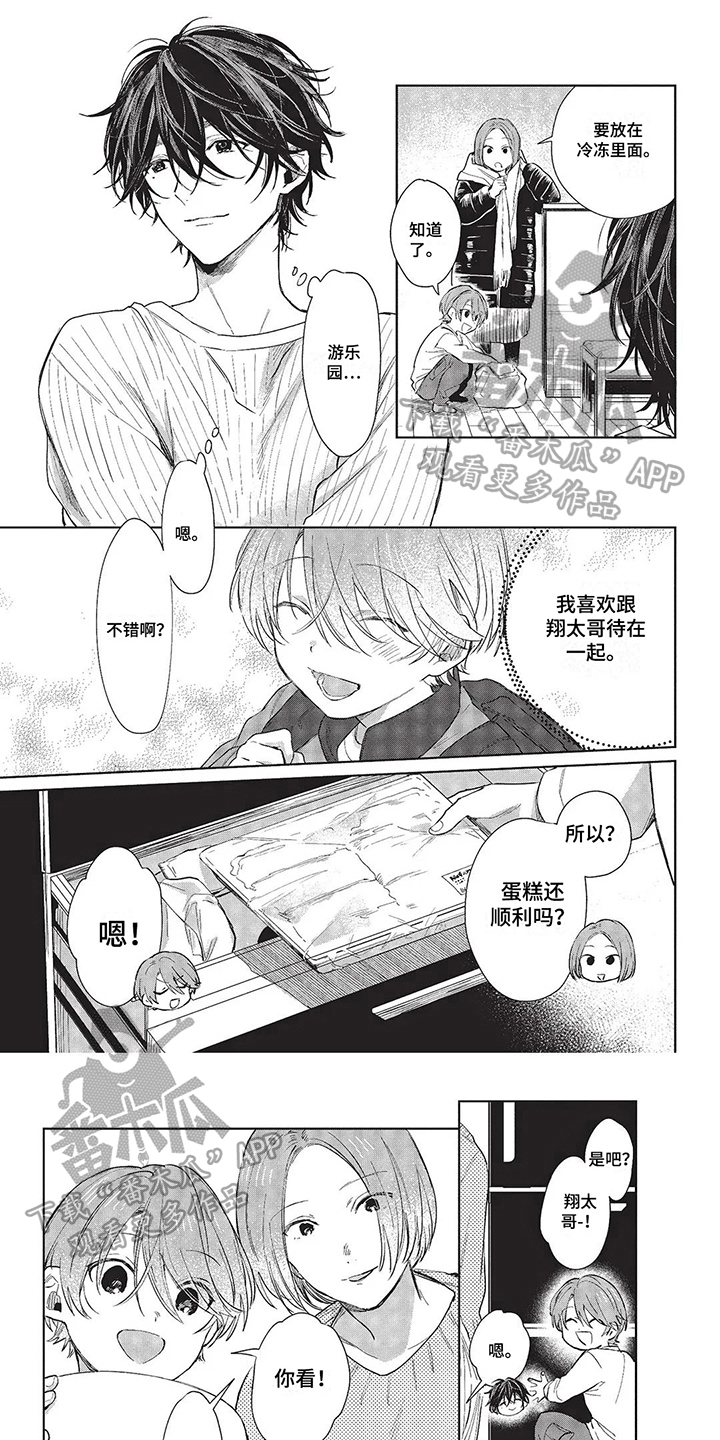 圣诞节的礼物动画片漫画,第85章：3图