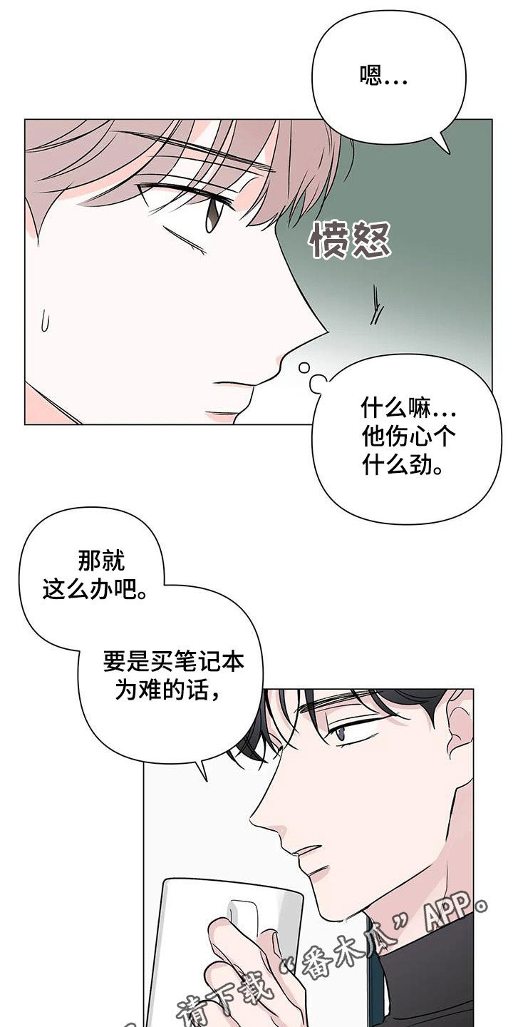 爱豆动态漫画漫画,第18章：一个月3图