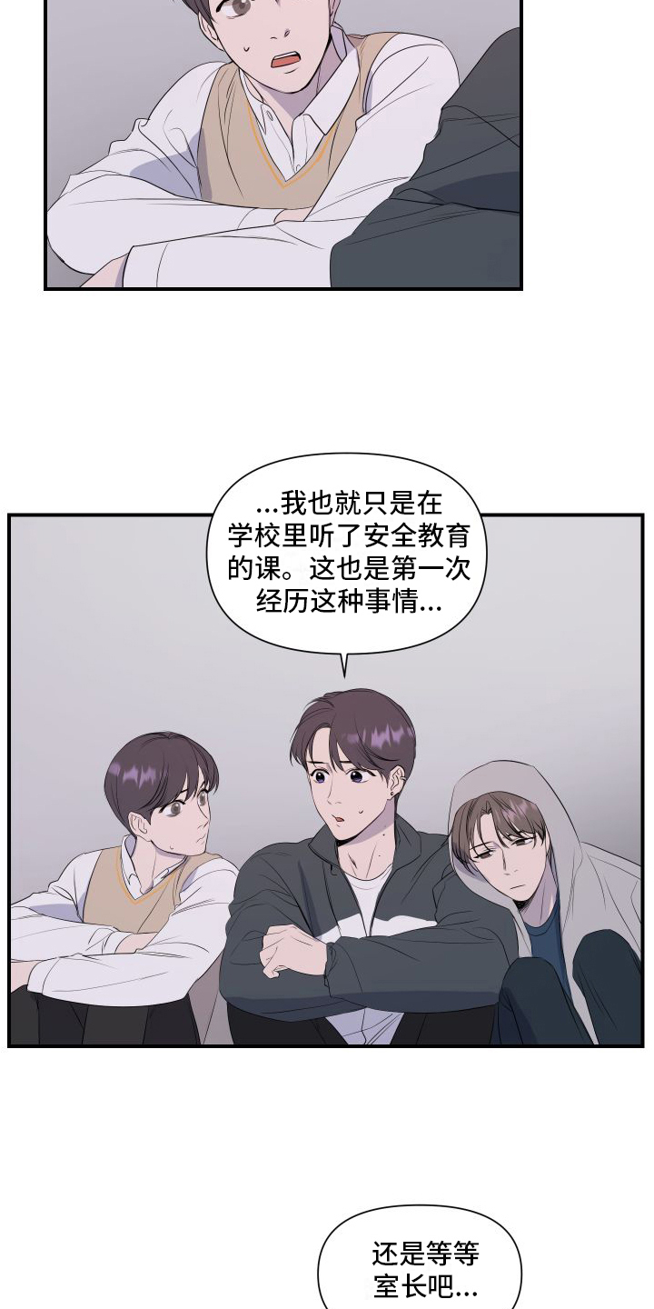 家人的意义漫画漫画,第73章：得手5图