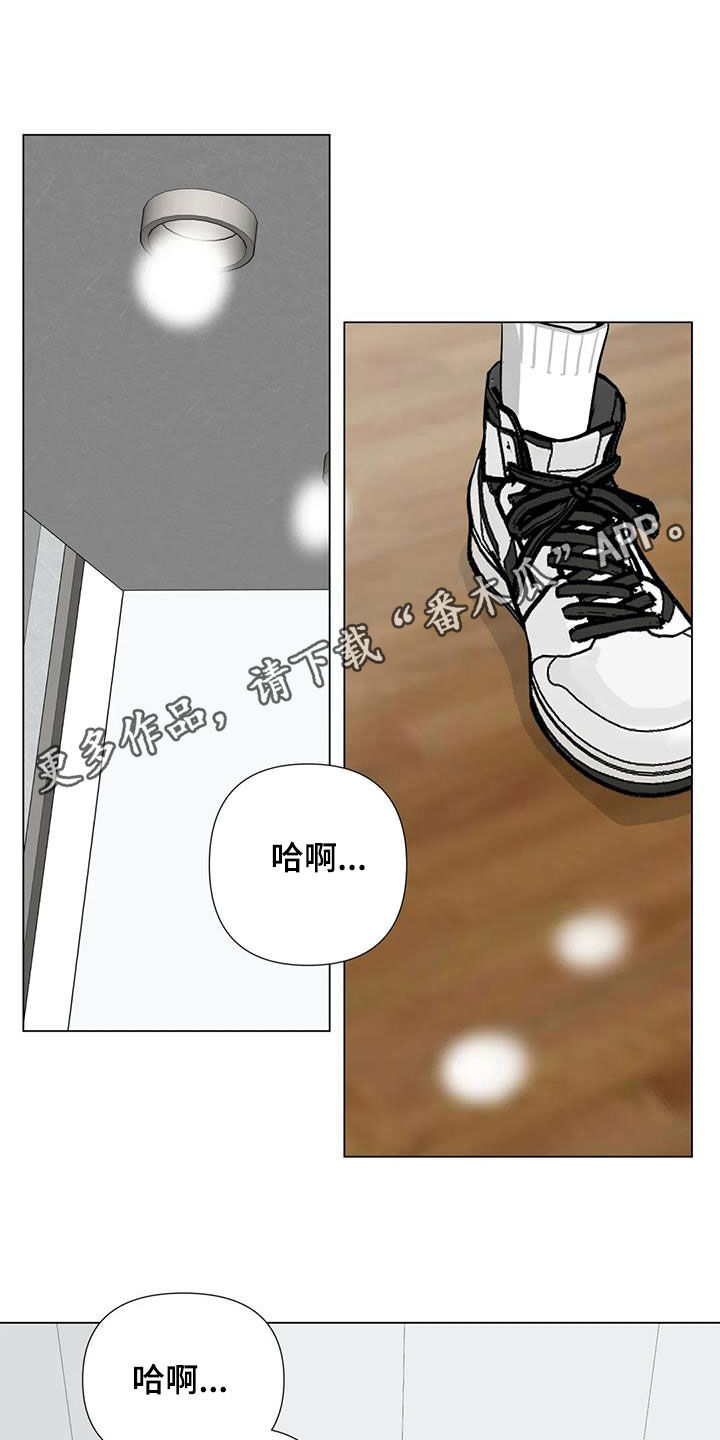 有关爱豆的漫画漫画,第60章：安慰3图