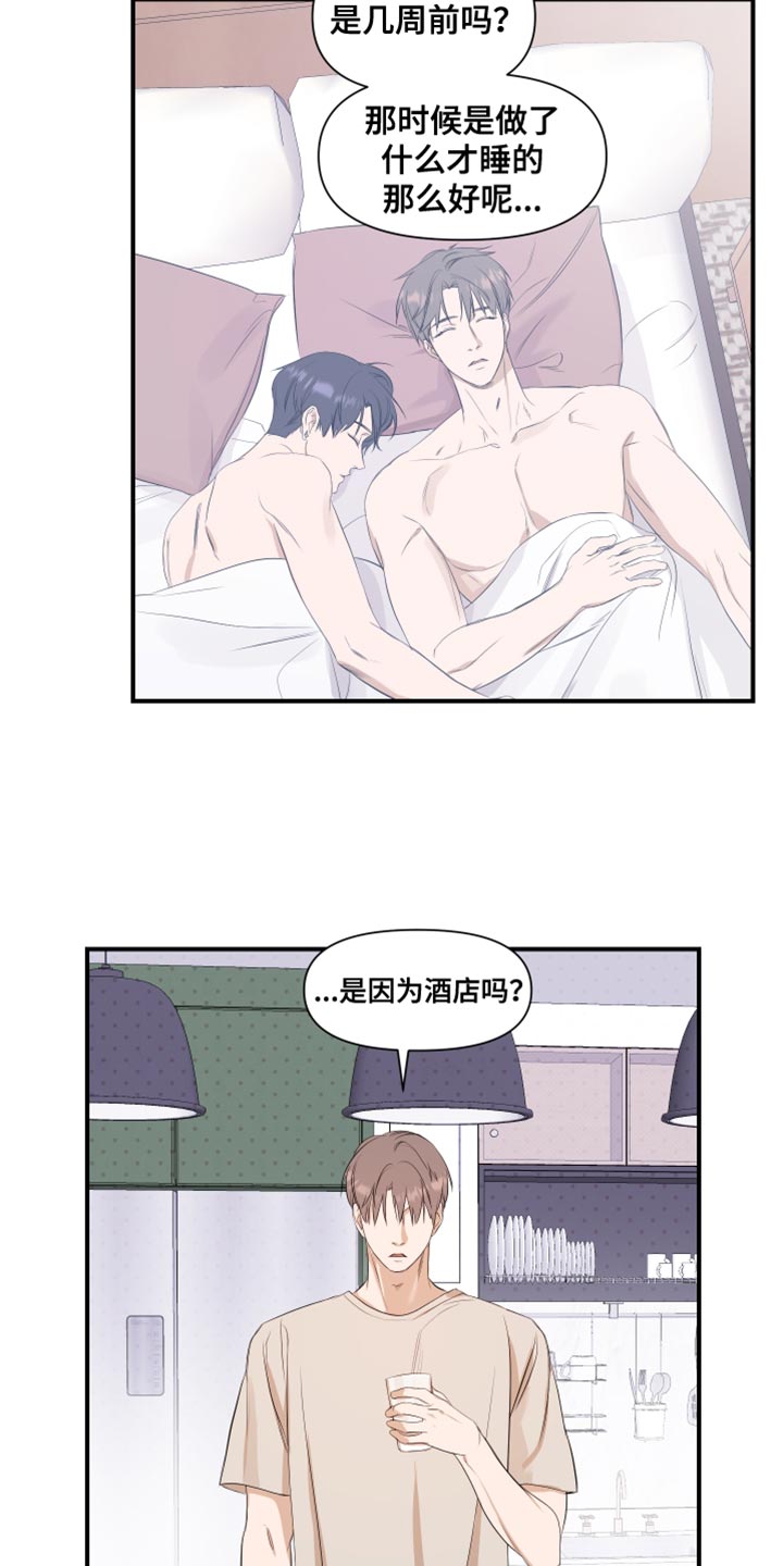 圣诞节的礼物漫画韩国漫画,第69章：3图