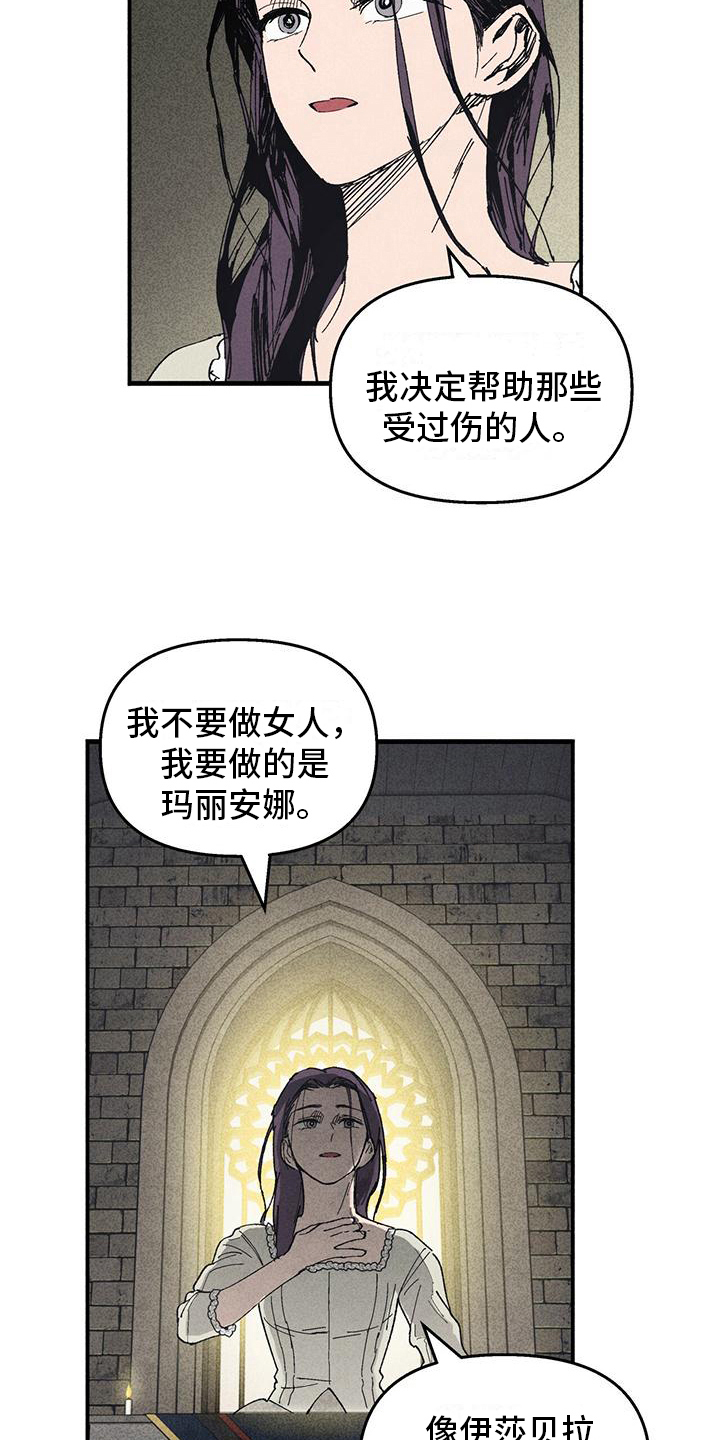 漫画kiss高甜吻戏漫画,第110话 1104图