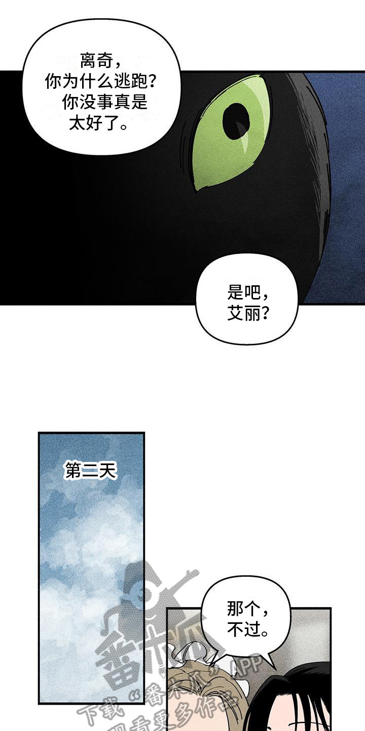 儿子是个钙漫画漫画,第8章：小孩3图