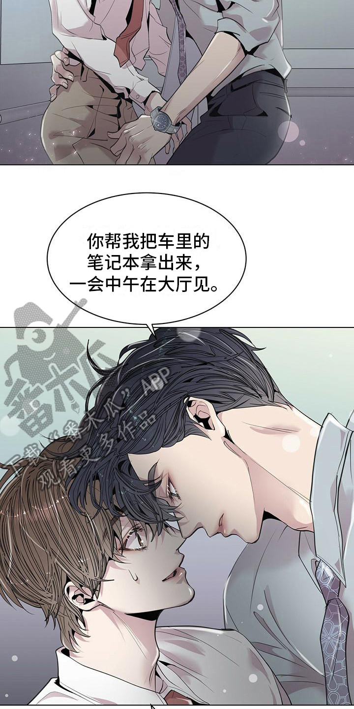 虚情假意漫画漫画,第8章：耳环1图
