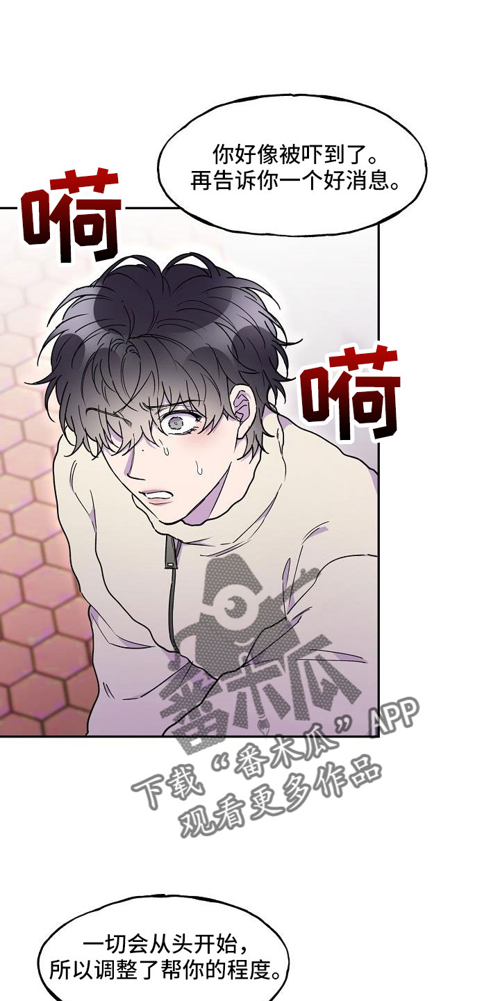 漫画亲吻画面漫画,第25章：改主意了3图