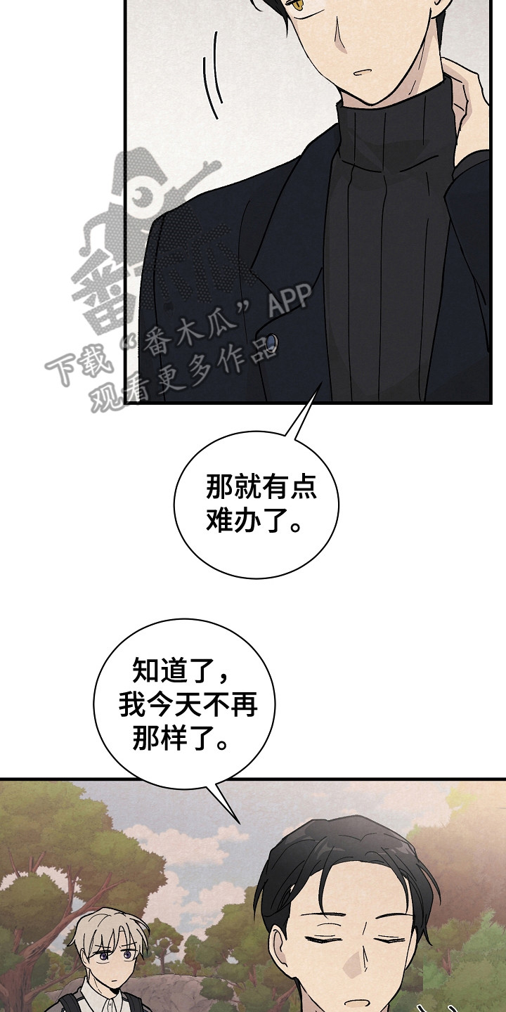 黎明前夕漫画作者是谁漫画,第13章：废弃村庄2图