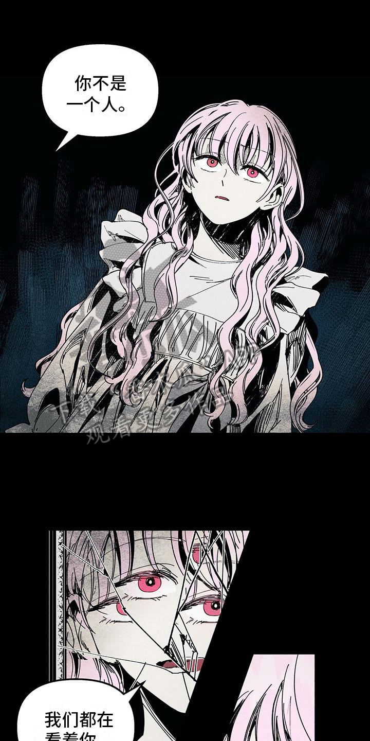 暗恋测试漫画,第5章：心软5图
