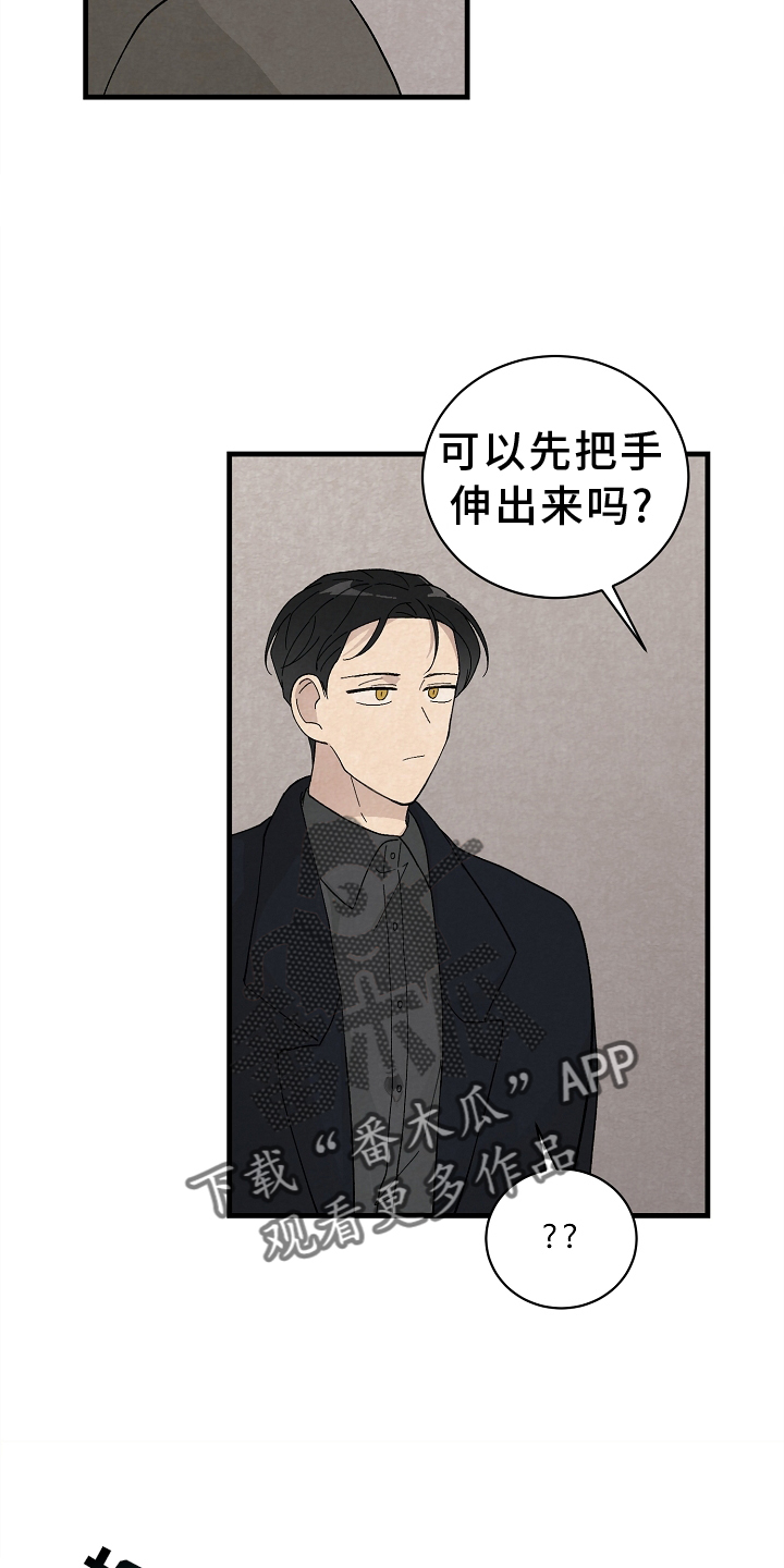 黎明前后漫画漫画,第66章：严重1图