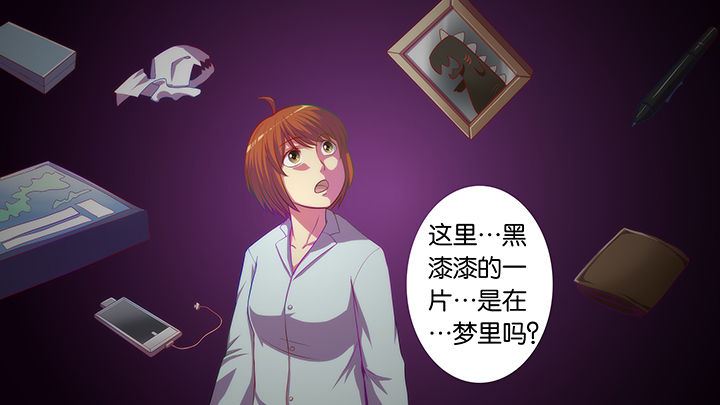 夏日深处漫画无删除漫画,第9章：恼怒7图