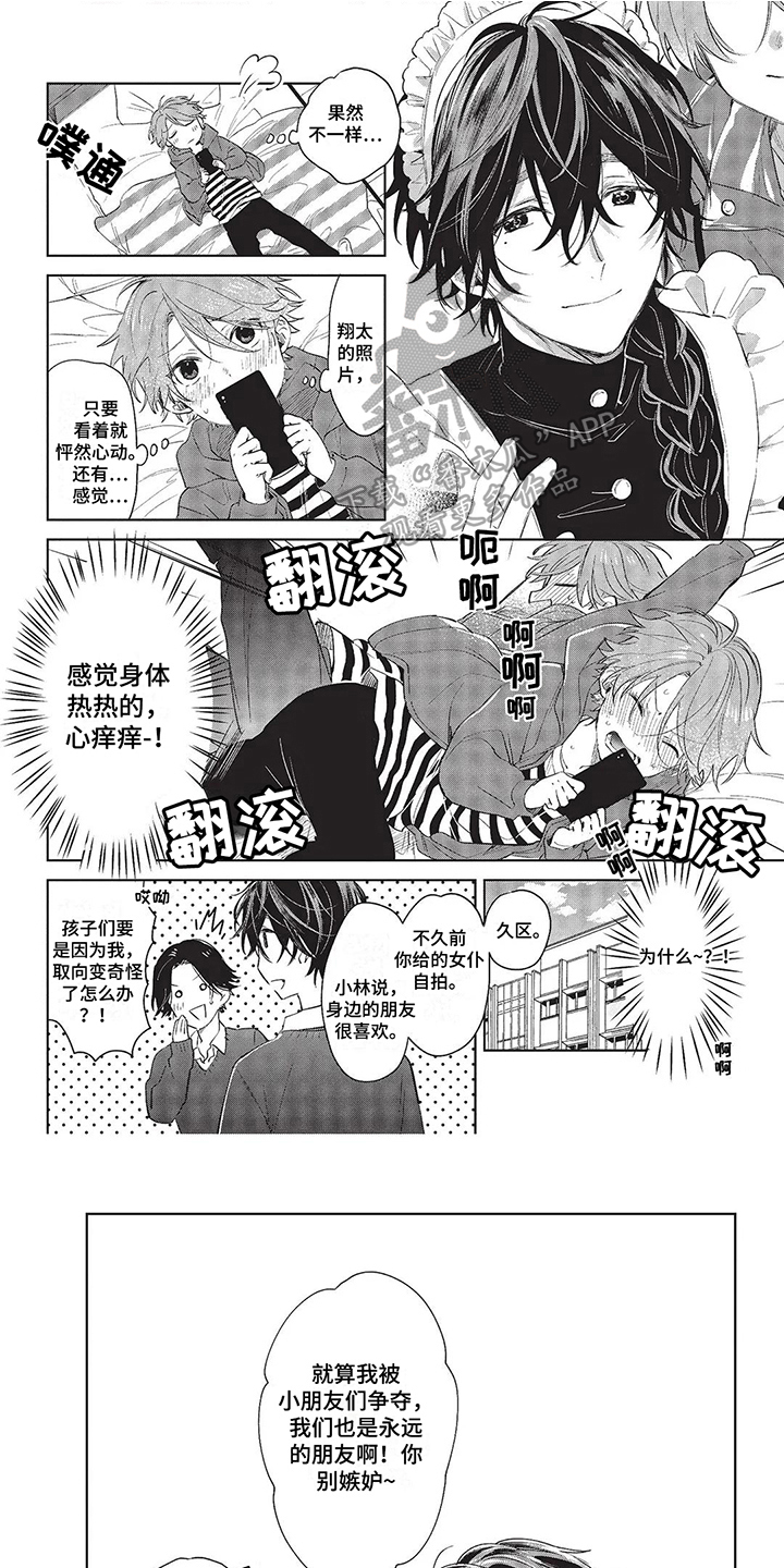 圣诞节的礼物漫画漫画,第77章：3图