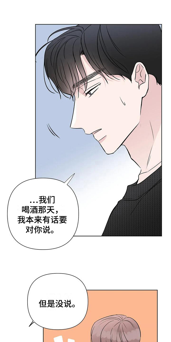 有关爱豆的漫画漫画,第6章：心愿 3图