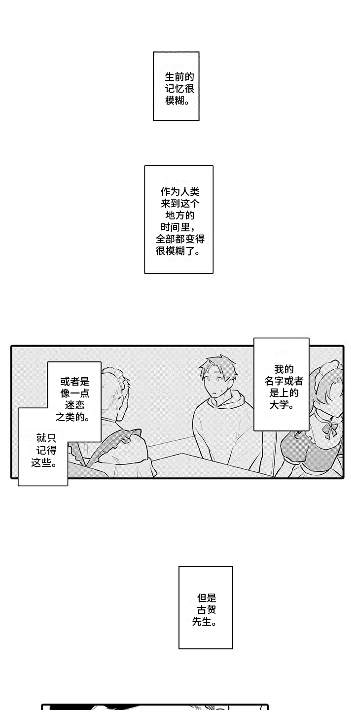圣诞节的礼物漫画韩国漫画,第218章：暌离！5图