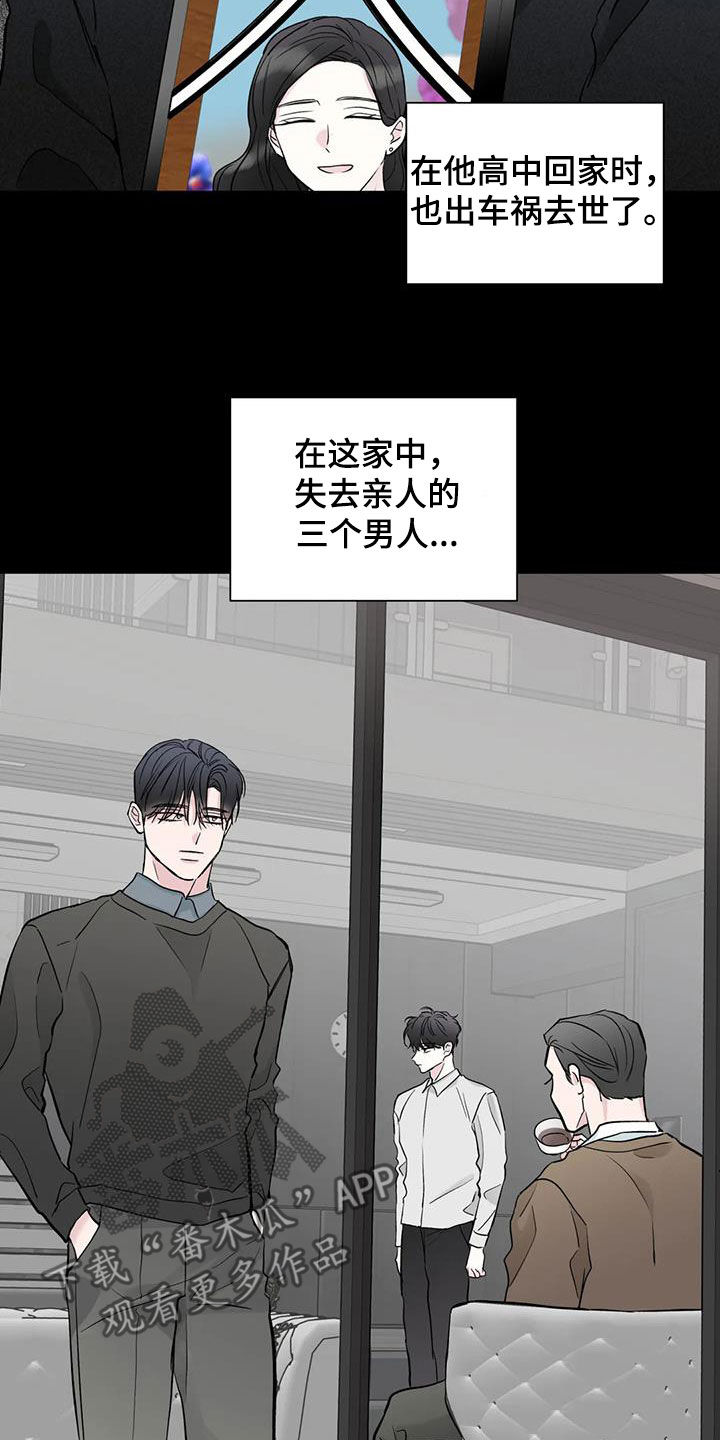 爱豆动态漫画漫画,第55章：黑化2图