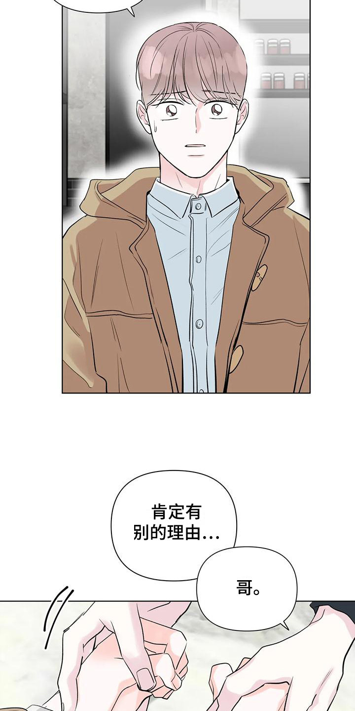 有关爱豆的漫画漫画,第10章：难以拒绝2图