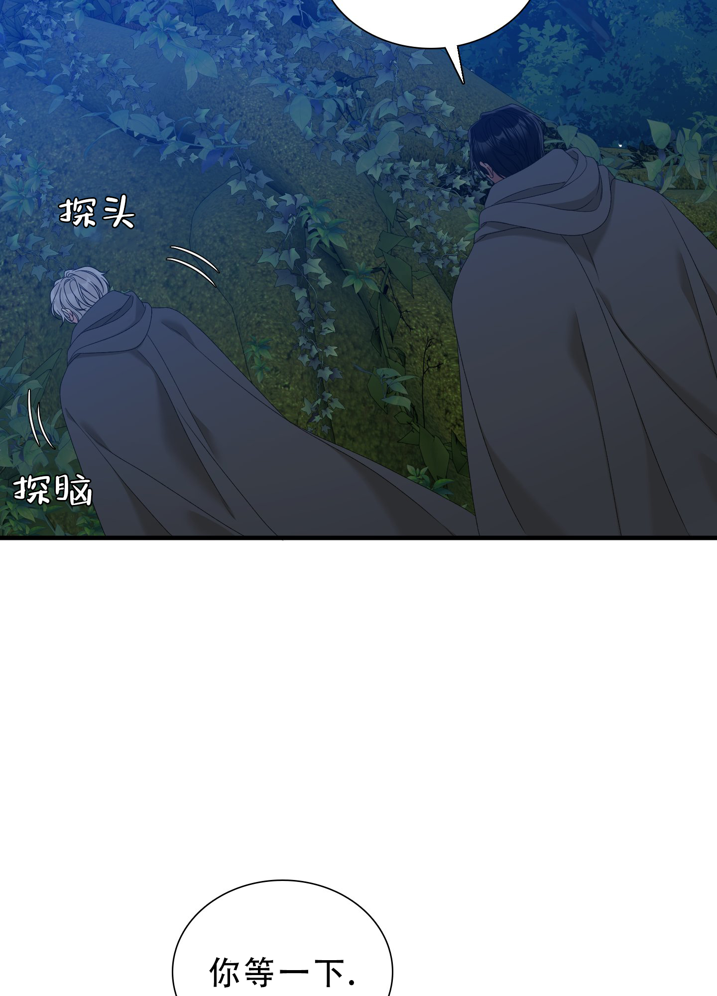 画涯帝国血脉漫画,第62话3图