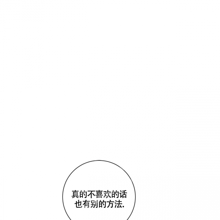 诞生之路漫画,第45章：入侵阿房宫5图