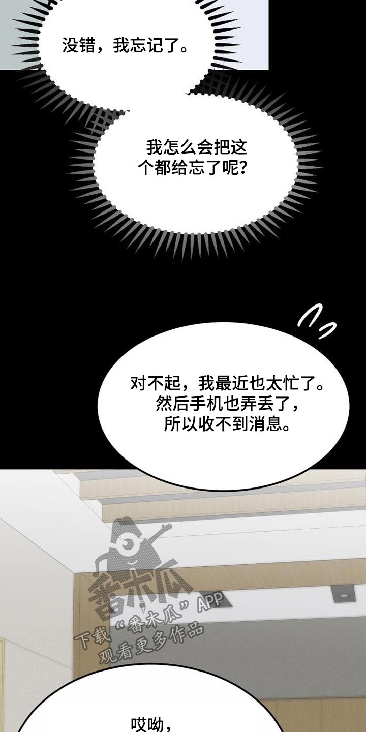 不许拒绝个漫画漫画,第63章：习惯4图