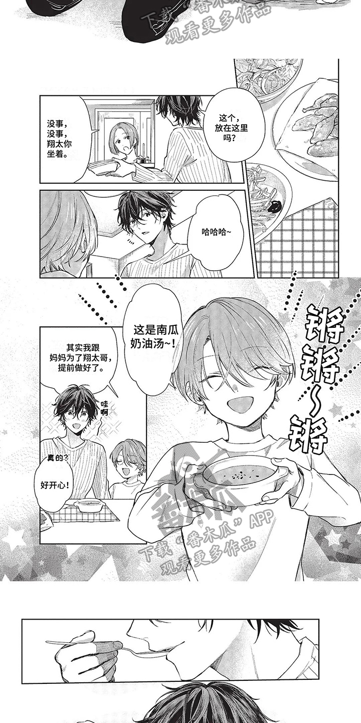 圣诞的礼物动漫漫画,第151章：1图