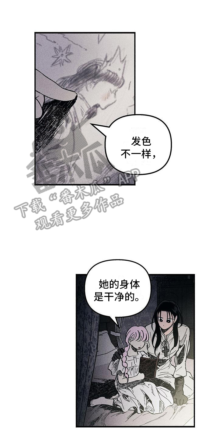 暗恋测试员漫画漫画,第13章：忘不了的人6图