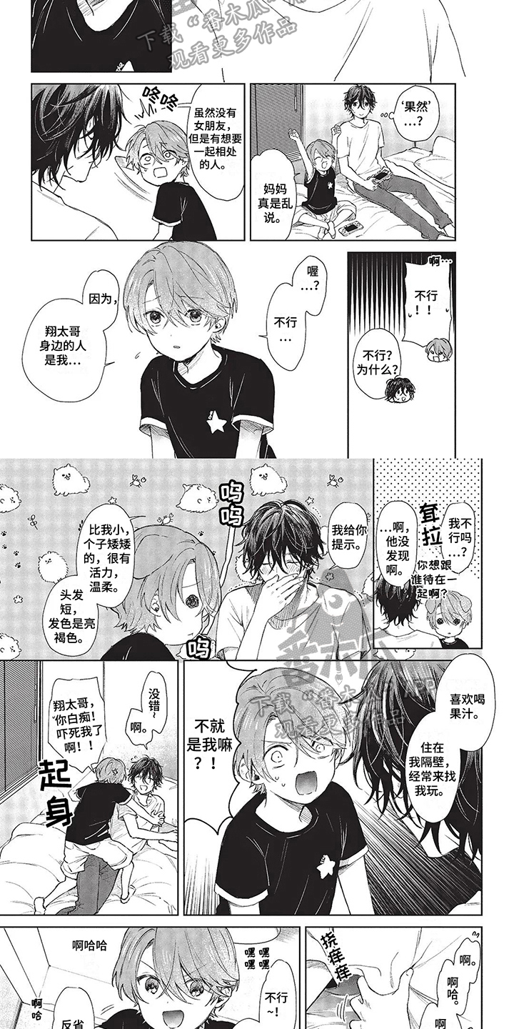 有关圣诞节礼物的漫画图片漫画,第131章：9图