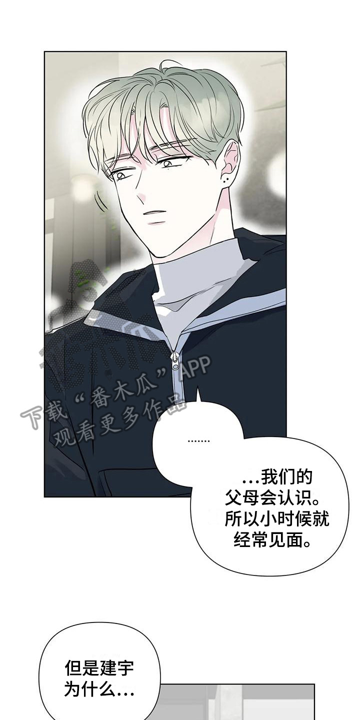 有关爱豆的漫画漫画,第10章：难以拒绝1图