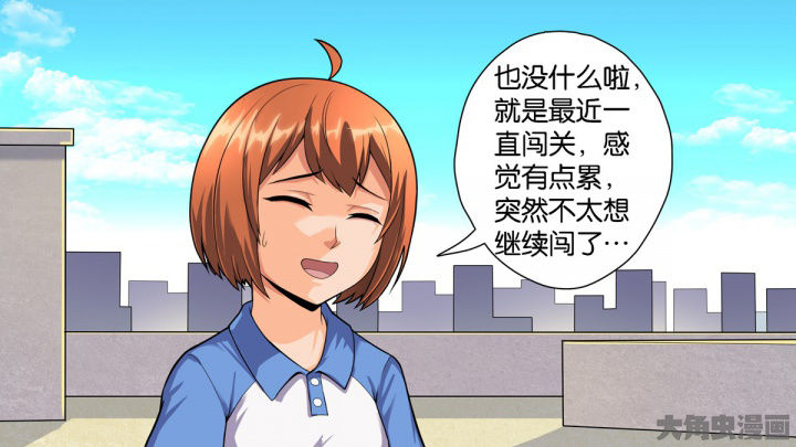 童话之兔子少爷漫画漫画,第32章：重新开始2图
