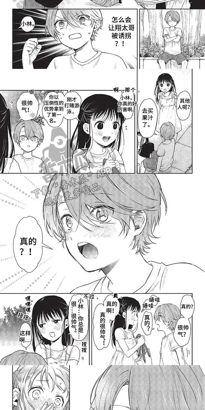 圣诞节的礼物绘本图文漫画,第130章：9图