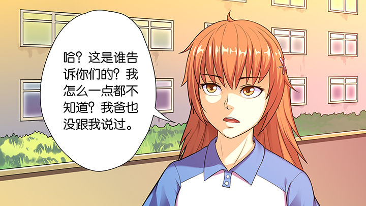 把她让给你漫画漫画,第20章：进去等他5图