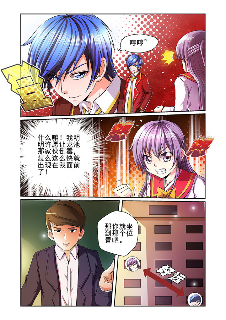 巨变漫画漫画,第26章：警告9图