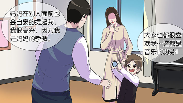 把她让给你漫画漫画,第35章：开始相信5图