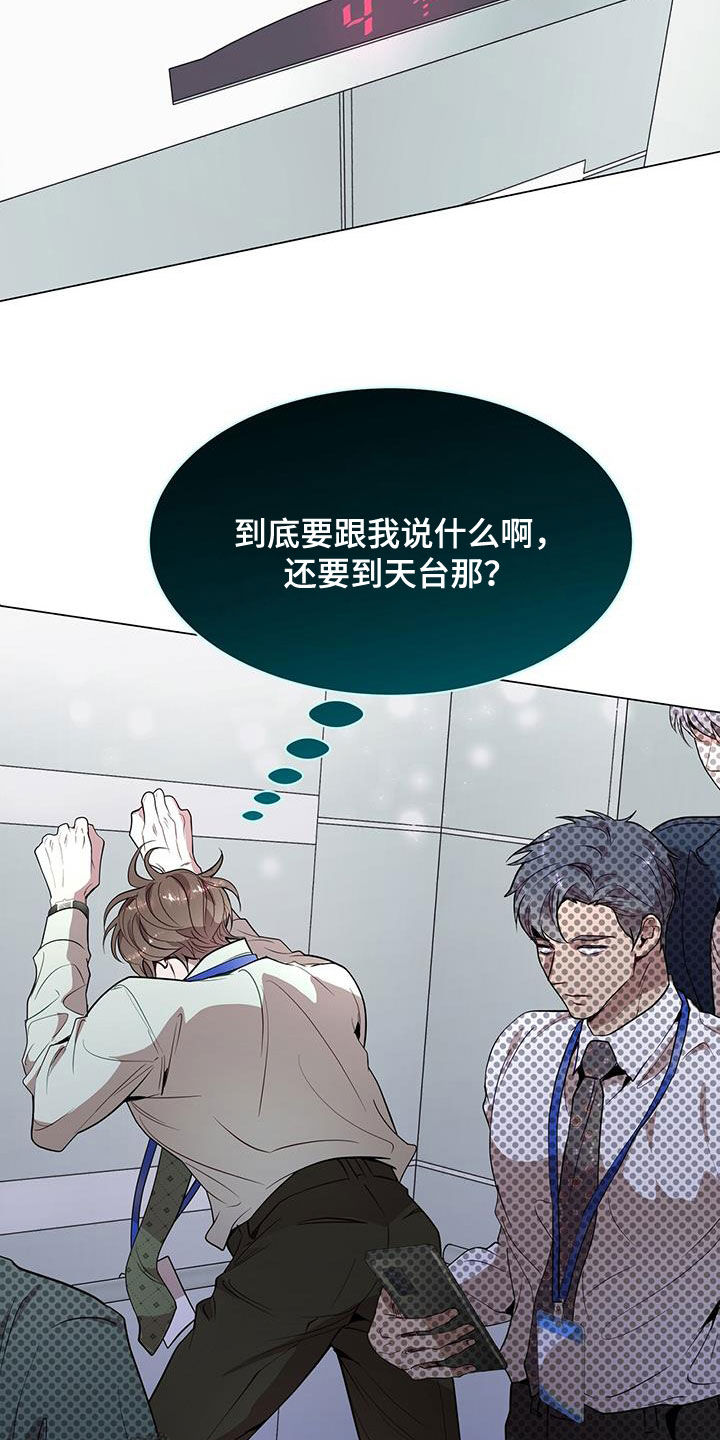 虚情假意漫画漫画,第32章：拒绝好意3图