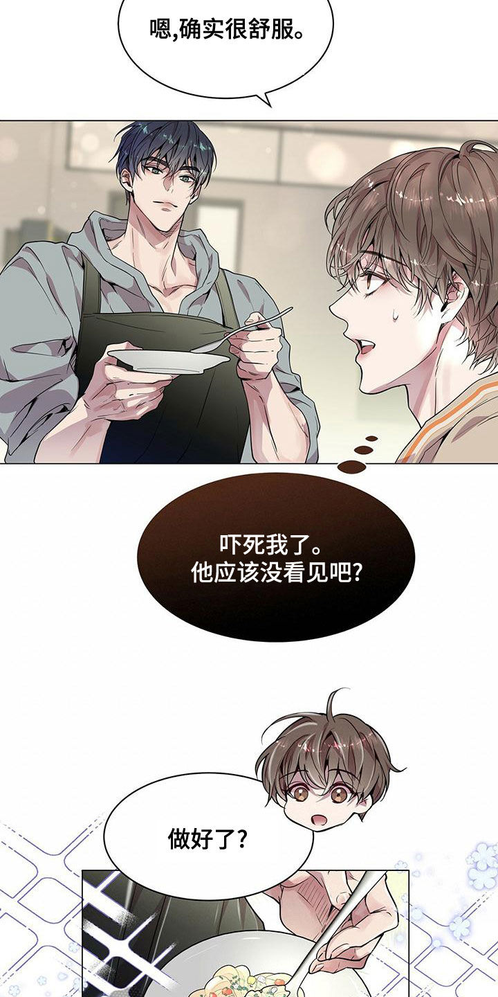 虚情假意漫画漫画,第22章：都是假的3图