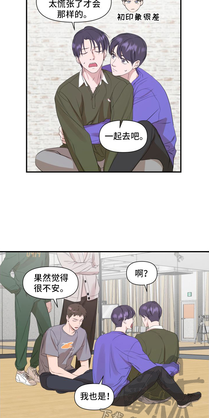 圣诞节的礼物动画片漫画,第50章：3图