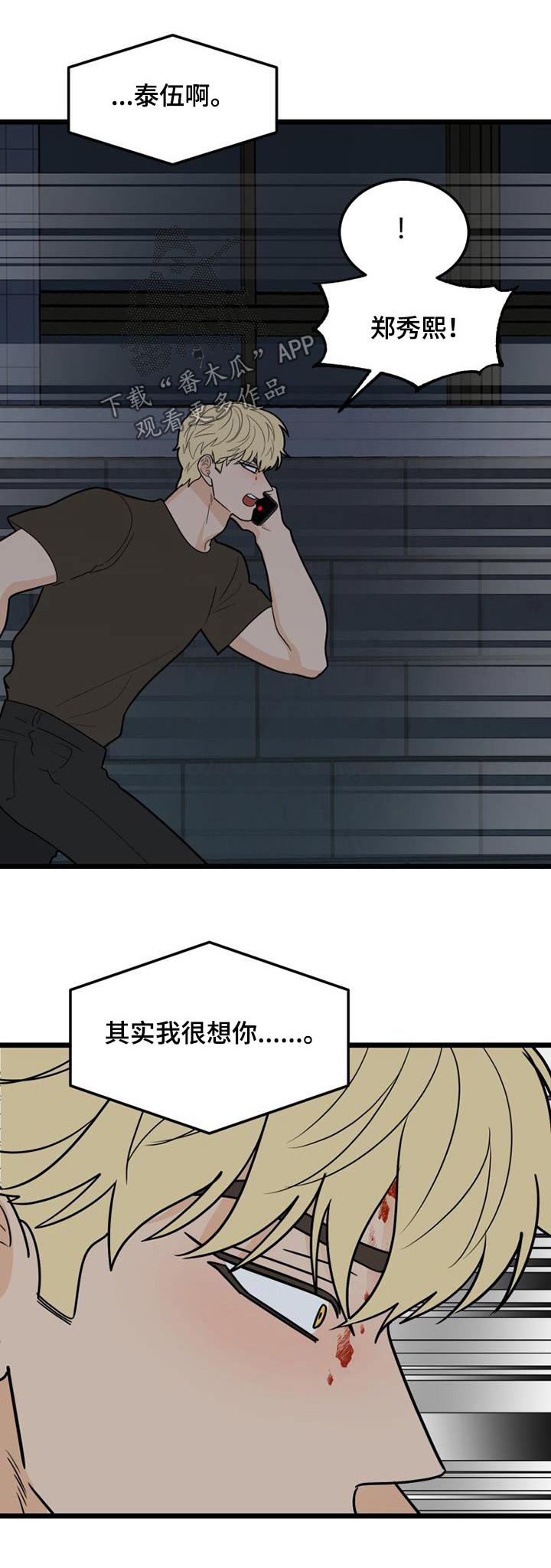 拒绝不幸漫画漫画,第75章：在哪里1图