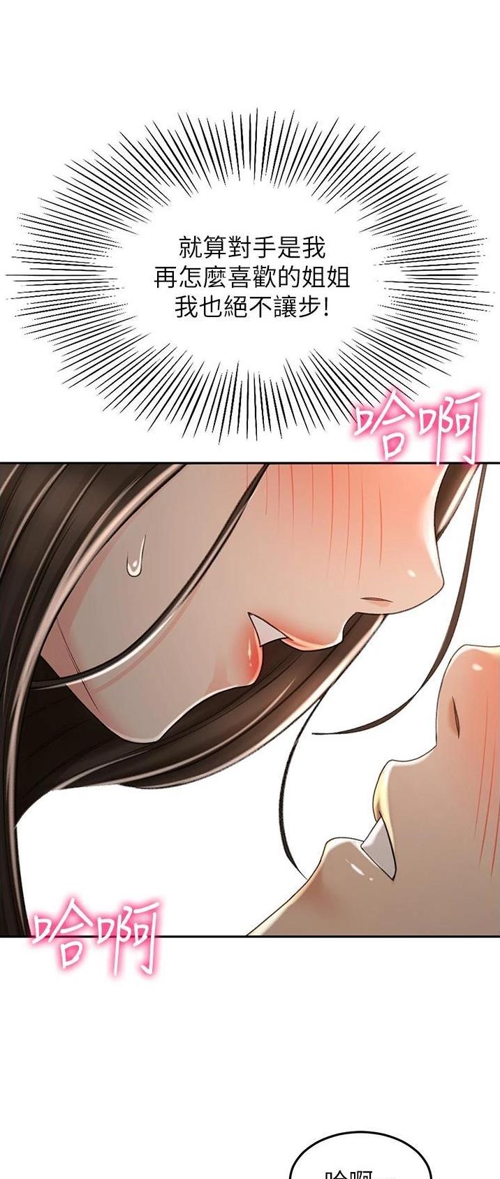 公寓守卫战漫画漫画,第5章：万能钥匙4图