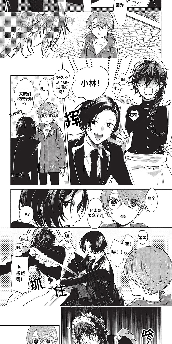 圣诞节的礼物漫画韩国漫画,第138章：9图