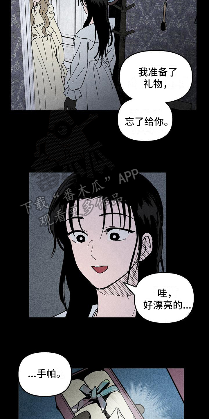 儿子是个钙漫画漫画,第3章：喜欢的力量2图