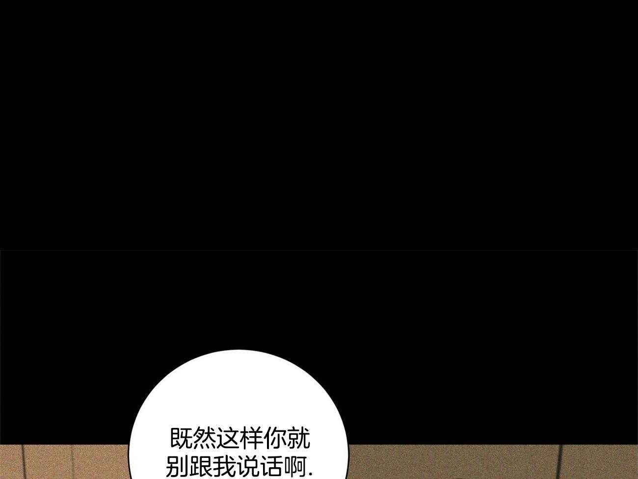 巫师与狼漫画漫画,第88话4图